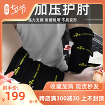 PD Segmental Pressure Elbow Fitness Bodybuilding Bodyweight Weightlifting Elbows Elbow Boost Support Protection Deep Squat Hard Pull-Down Push