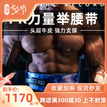 PR wheels Gothic Power lifting belt US import care 13mm Fitness Weightlifting Vigorous Corporal Pushdown Deep Squatting