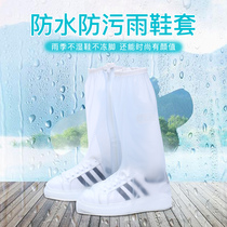 Rain shoe cover waterproof rainy day men and women thick bottom shoe cover non-slip wear-resistant adult long tube shoe cover children rain shoe cover