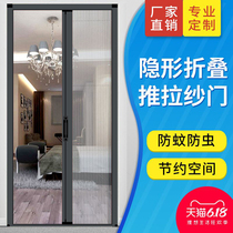 Folding anti-mosquito curtain telescopic push-pull home non-perforated invisible gauze screen door aluminum alloy trackless sand window door