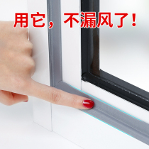 Sliding window sealing strip window windshield artifact leak-proof wind and warm aluminum alloy plastic steel door and window bottom gap sound insulation patch