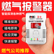 Gas alarm household kitchen gas natural gas liquefied gas leakage automatic gas cut-off detector fire certification