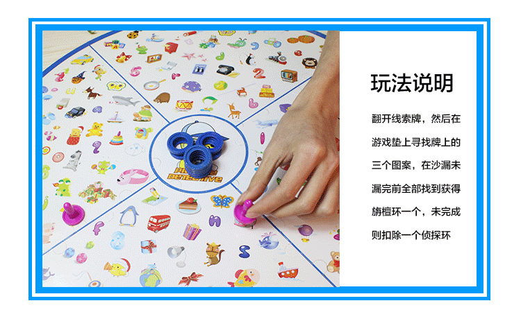 开发脑力小侦探找图儿童桌游益智玩具观察反应注意力垃圾分类游戏