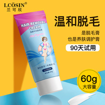 Remove the hair cream to the armpit armpits and spray mousse mousse hair full body male and female students are not permanent