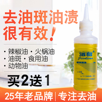 Clean mink oil stain removal oil stain removal clothes washing artifact removal oil stain removal king strong stain removal clothes oil stain removal