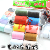 Household sewing thread set color hand sewing thread boxed sewing machine thread black and white needlework clothes sewing thread hand-on