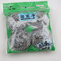 Stainless steel cleaning ball does not rust household kitchen brush bowl Steel wire ball brush ball steel wire brush pot