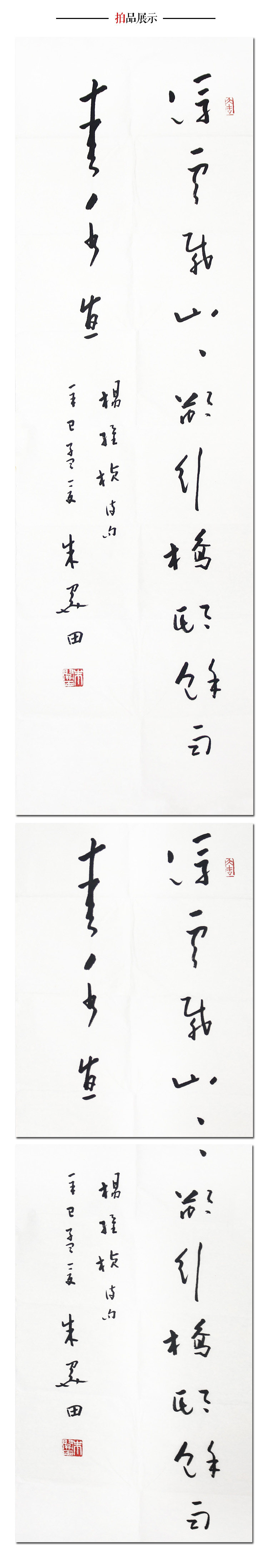 中国美院 朱关田《书法》