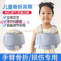 Childrens forearm harness Breathable Arm Wrist Fracture Fixation With Shoulder Joint Demolar Dislocation Care Holder