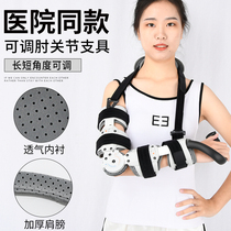 Elbow joint branch forearm fixed with adjustable bracket arm rehabilitation extended straight training