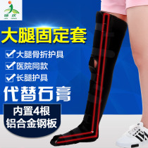 Jinqing adult lower limb thigh external fixation brace leg tibia super ankle limb apoplexy rehabilitation equipment