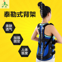 Knight Taylor back frame Thoracolumbar orthosis Spine straightening fixator