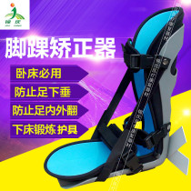Foot rest ankle foot orthosis hemiplegia rehabilitation equipment sagging night correction Varus and Varus brace moving shoes