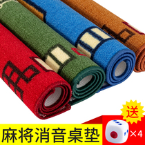 Mahjong tablecloth tablecloth silencing wear-resistant mat non-slip hand rub solid color mahjong blanket thickened square playing table mat