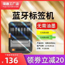 Puqu label printer clothing store jewelry portable fiber optic cable QR code self-adhesive price label machine