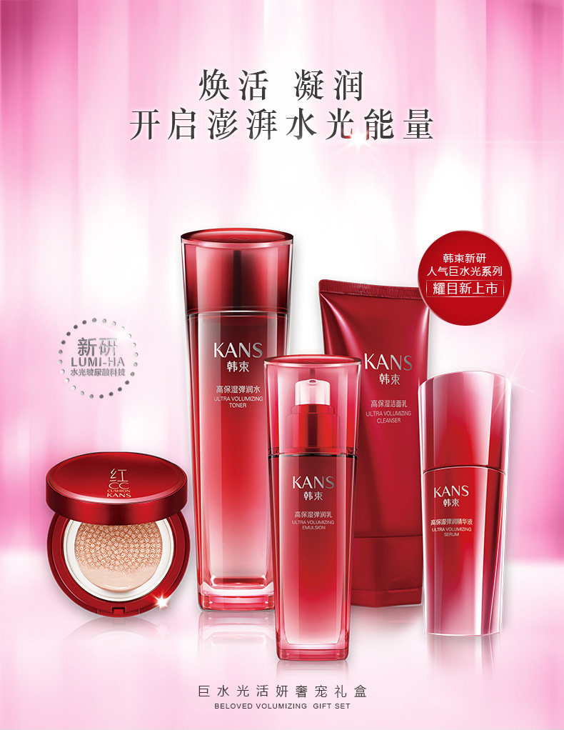 韩束巨水光活妍奢宠礼盒化妆品套装女秋冬深层补水保湿滋润护肤品_7折