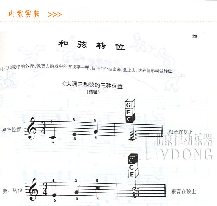 正版小汤3 约翰汤普森简易钢琴教程第三册书籍 儿童初学钢琴教材