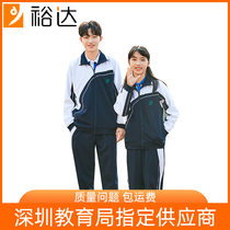 Yuda Unified Shenzhen Middle School Uniform Unisex Long Sleeve Jacket Long Pants Autumn Winter Junior High School Sports Suit