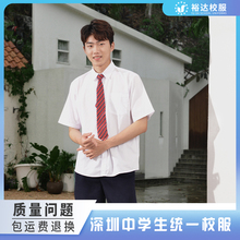 Юда Шэньчжэньская школьная форма средняя школа весенняя и летняя форма платье мужской костюм брюки + белые рубашки с короткими рукавами + галстук