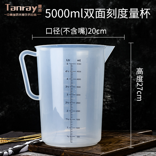 thiened pp measuring cup with scale kitchen baking household  grade measuring cylinder standard small size milk tea shop equipment set