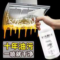 The kitchen goes to the oil god device strong foam decontamination cleaner to heavy oil pollution cleanse the pumping machine cleaning agent