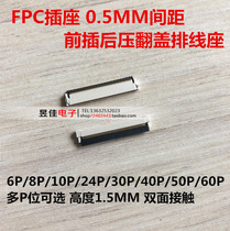 FPC socket 0 5 spacing 6P 8P 10P 24P 30P 40P-60P Clamshell upper and lower contact rear lock 1 5 high