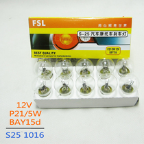 Foshan Lighting 12V P21 5W S25 1016 1141 1176 High Low Flat Foot Brake Steering Bulb