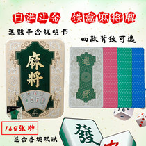 Tourist mahjong carrying convenient plastic white cloth pattern PVC waterproof day-to-day gold iron box mahjong playing cards