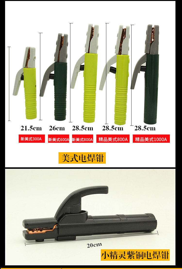 防摔 直销 包邮 黑精钢800a加重款电焊钳 美式精品全铜焊把钳