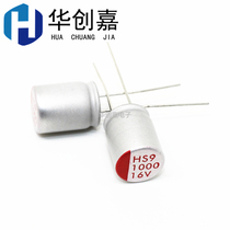 16V1000UF 8*12mm In-Line Solid Electrolytic Capacitor 1000uF 16V Solid State Capacitor