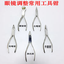 Glasses tool pliers adjustment pliers nose pliers nose pliers half round pliers pile head pliers tip nose pliers adjustment glasses pliers