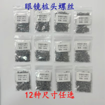 Sheet glasses pile head screw 2 5*1 4 series glasses frame mirror frame link universal metal screw
