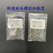 Glasses studs head screws 2 5 * 1 6 * 4 0 plates plus coarse screw rods 2 5 * 1 6 * 4 5 glasses screw accessories
