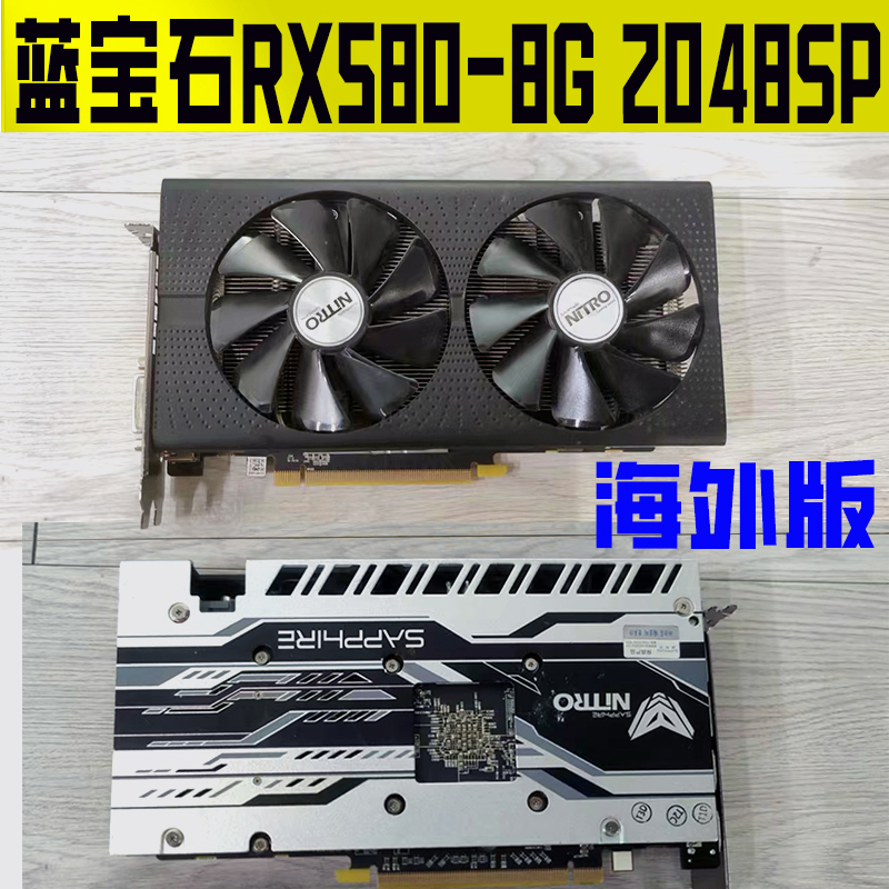 蓝宝石RX580 8G满血台式电脑独立显卡拼590GME 560XT GTX1660S 6G (1627207:23923071514:sort by color:蓝宝石RX580-8G-2048SP-海外版)