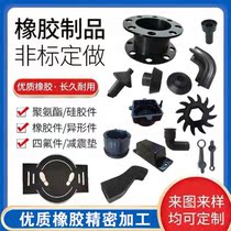 Rubber piece machined to make silica gel custom sealing ring shock absorbing cushion abrasion resistant polyurethane Ding green oil resistant and high temperature resistant