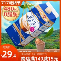 Japan imported royal milk tea royal Nitto black tea drink not fat concentrated liquid milk tea drink 480ml
