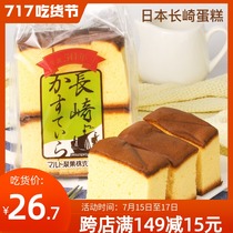 Japan imported Fukusaya Maruto Nagasaki Honey Sponge Cake Breakfast Japanese Egg Cake pastry 260g