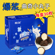 Du Erbong cookie ball Net red pop chocolate sandwich biscuits soft heart crisp casual snacks