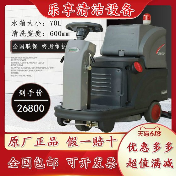 New product Akelivi XD60 driving floor scrubber sweeper mopping drying machine for supermarkets and factories
New product Akelivi XD60 driving floor scrubber sweeper mopping drying machine for supermarkets and factories