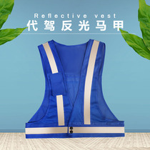 Custom-made night high-light reflective breathable clothing can be printed on behalf of the driving vest Didi on behalf of the driving reflective vest