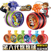 Firepower King 6 You Boxing Heroes Yoyo Toys Tianji War Tiger Magic Light Tiger Children Slip Yoyo Ball