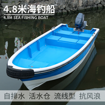 4 8m Self Drainage Fishing Boat Fiberglass Fishing Boat Netting Fishing Boat Offshore Road Subway Live Water Bin Speedboat