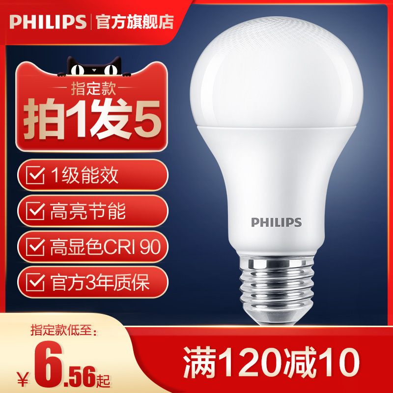 Philips LED bulb E27E 14 screw household ceiling light bulb warm white light ultra - bright energy saving eye bulb