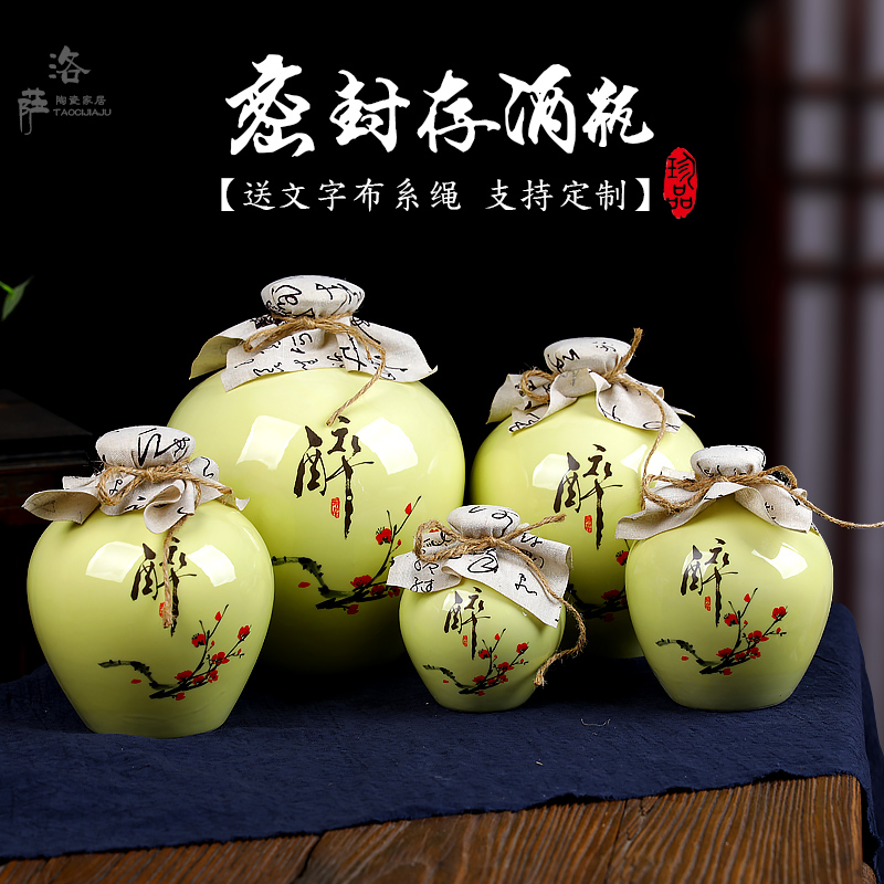 An empty bottle of jingdezhen ceramic liquor pot seal storage bottle wine jar 1/2/5/ten catties small bottle with a gift