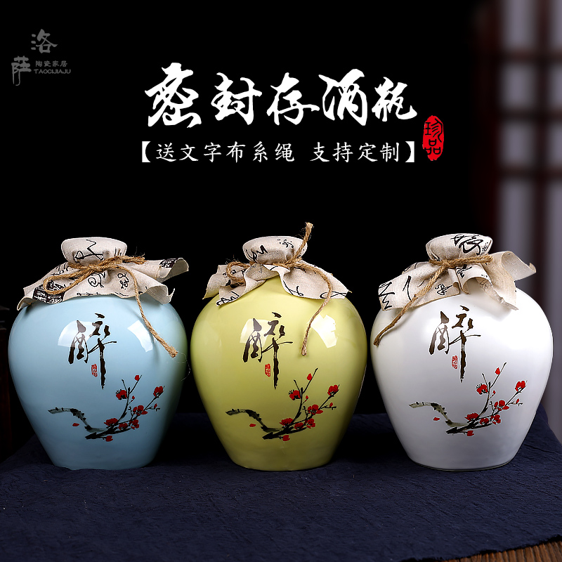 An empty bottle of jingdezhen ceramic liquor pot seal storage bottle wine jar 1/2/5/ten catties small bottle with a gift