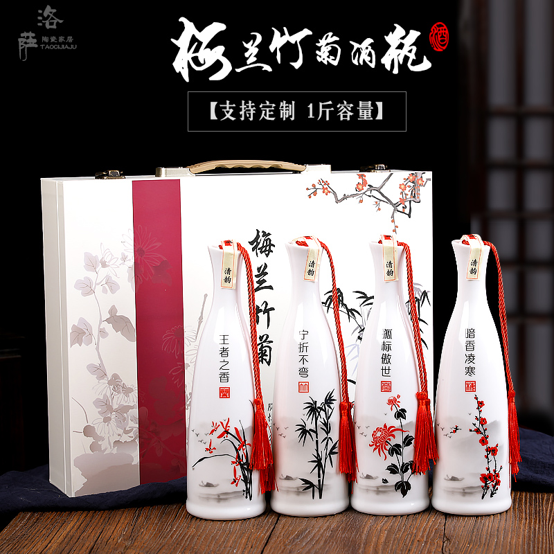 Jingdezhen ceramic bottle 1 catty decorative bottle of white wine bottle seal hip to save jugs home jars gift boxes