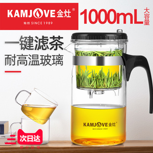 金灶 tp-200大容量飘逸杯耐热玻璃茶具茶壶过滤泡茶壶冲茶器家用