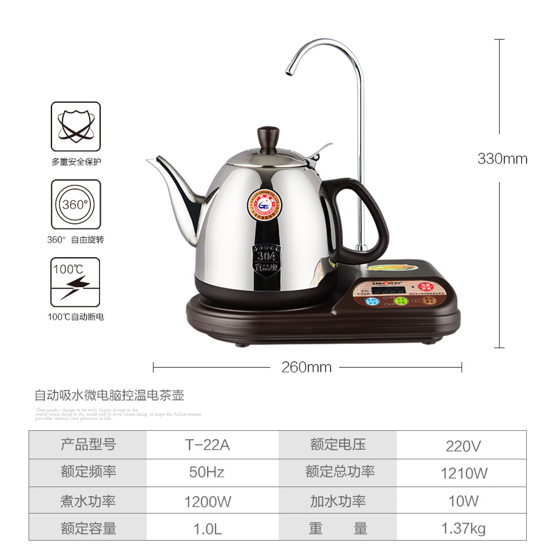 KAMJOVE/金灶 T-22A自动上水电热水壶抽水器茶具烧水壶炉电茶壶产品展示图2