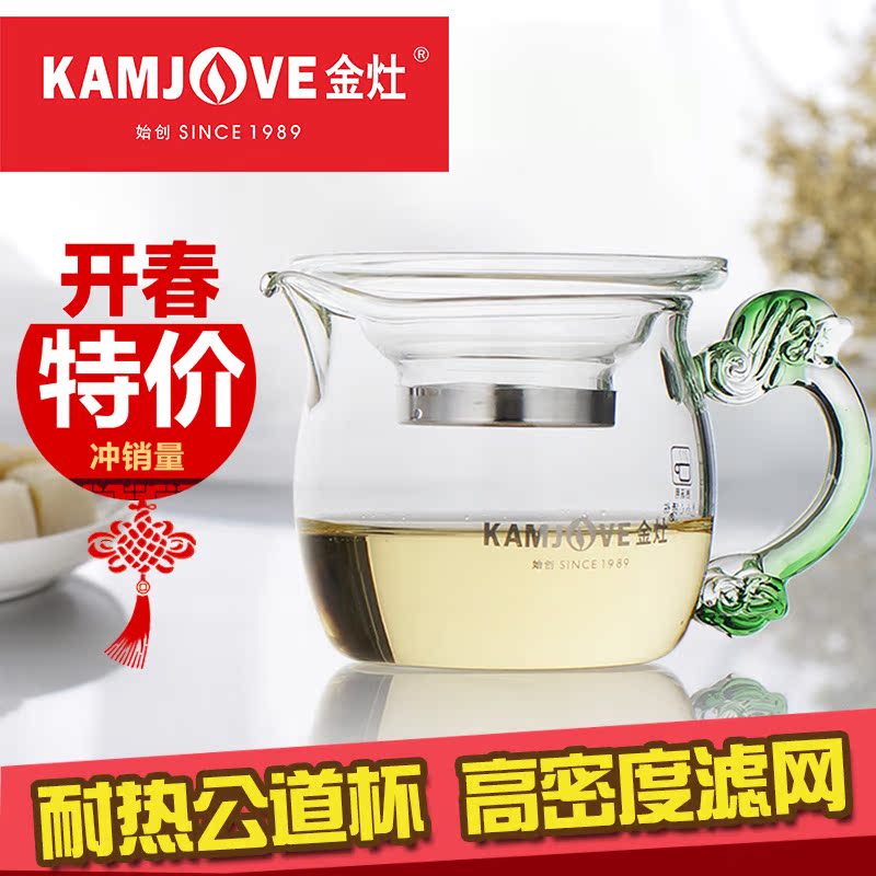 KAMJOVE/金灶正品加厚公道杯玻璃过滤茶漏分茶器茶海功夫茶具公杯产品展示图1