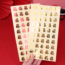 New Years profits are sealing stickers Golden Blessing letters mini red envelopes full moon small eggs cups paper blessings stickers